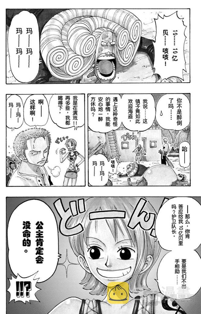 第111话 秘密犯罪公司2