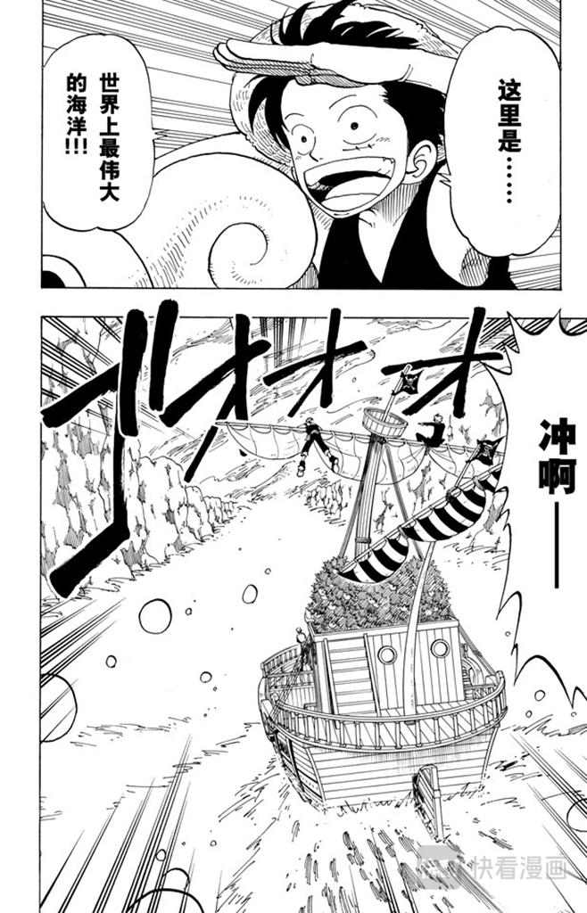 第102话 伟大航线1