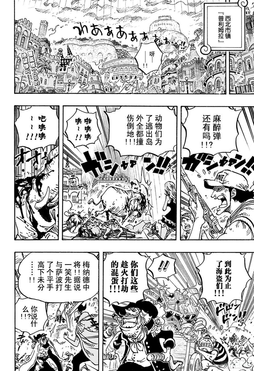 第761话 手术之果1