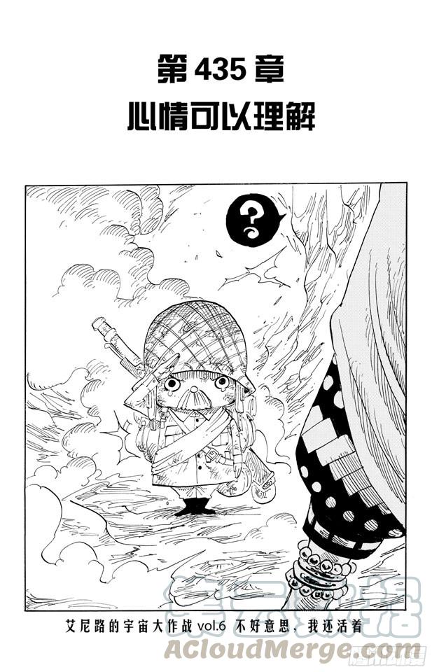 第435话 心情可以理解0