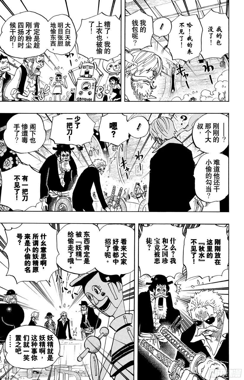 第702话 斗牛竞技场4