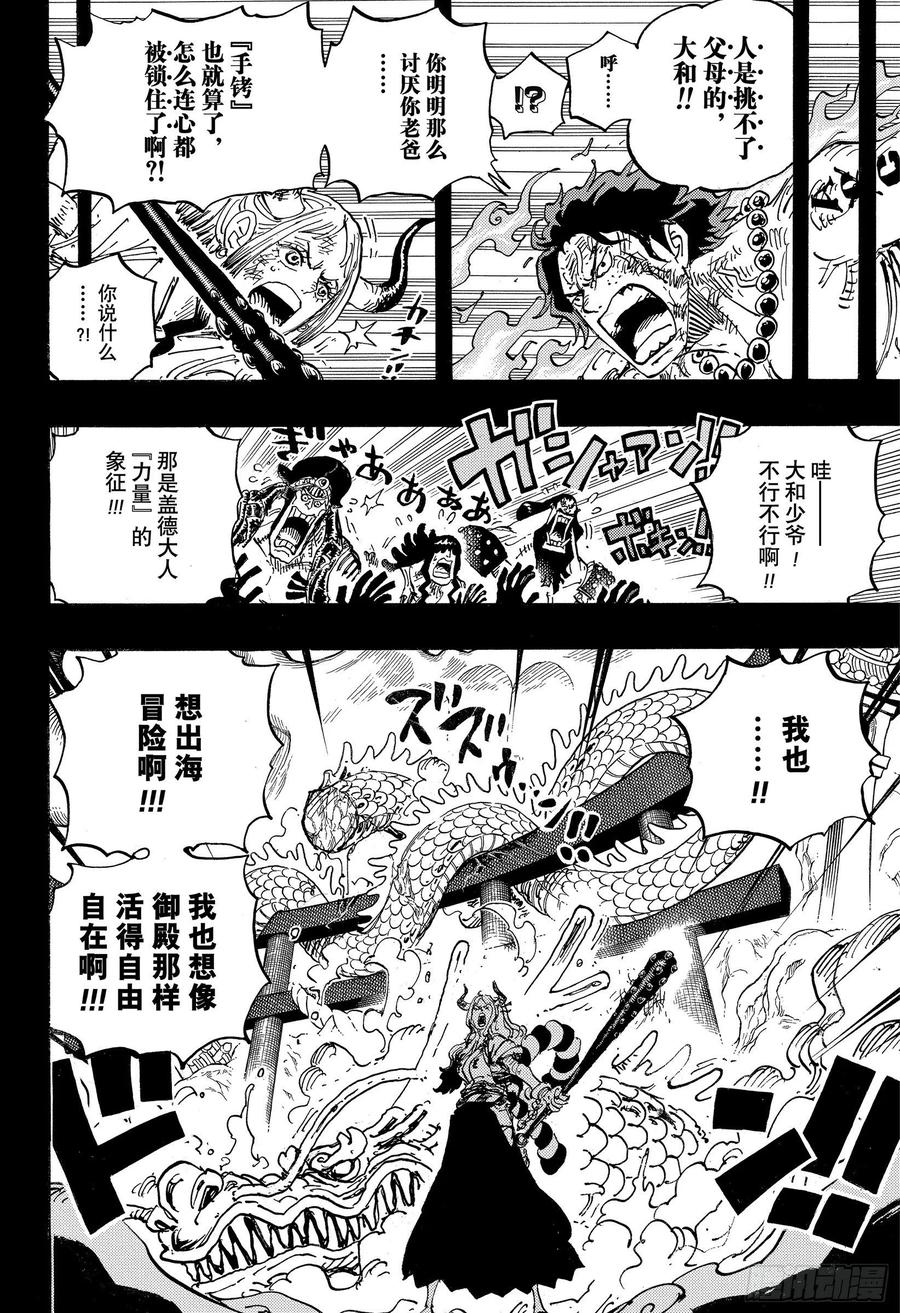 第999话 酿好美酒待君来3