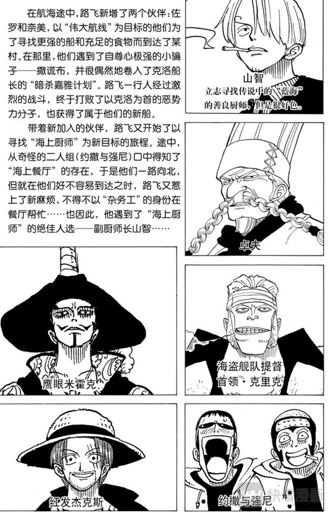 第45话 暴风雨前夕4