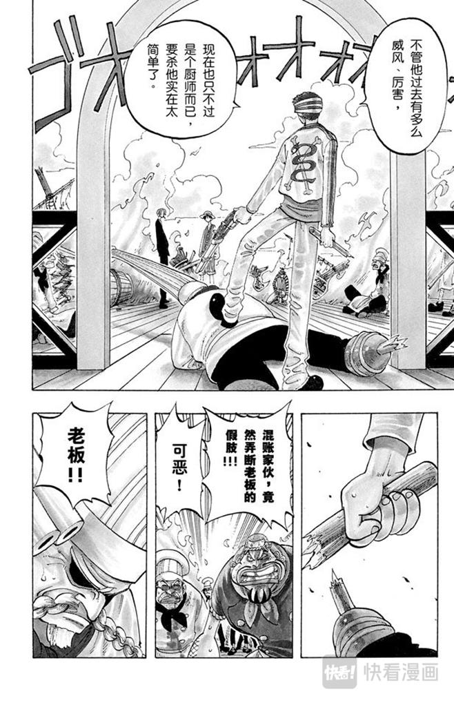 第56话 我不干1