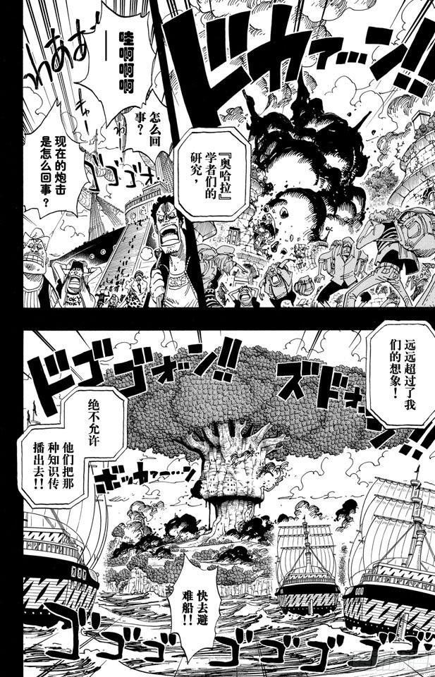 第396话 萨乌罗1