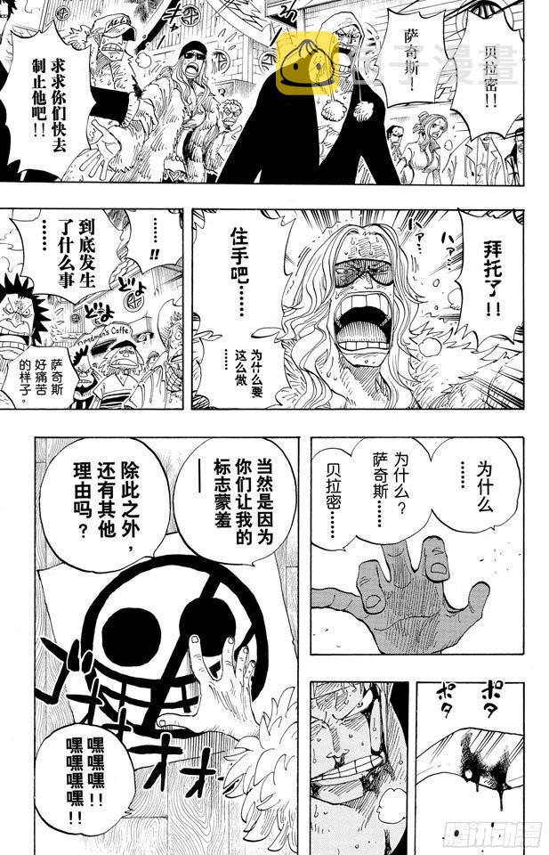 第303话 富有的海盗团4
