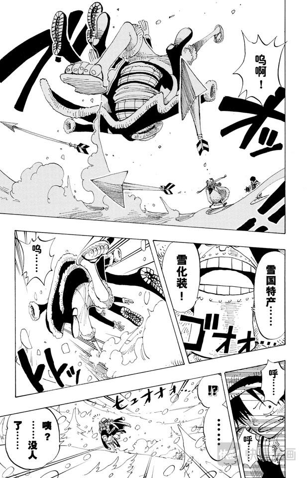 第138话 山顶4