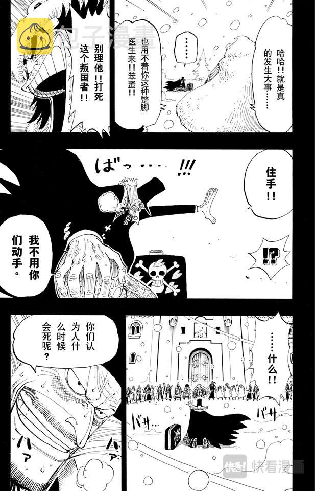 第145话 继承遗志4