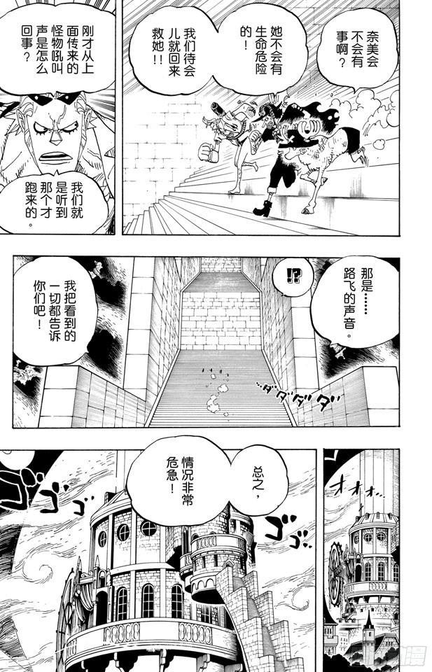 第458话 别碰我的爆炸头2