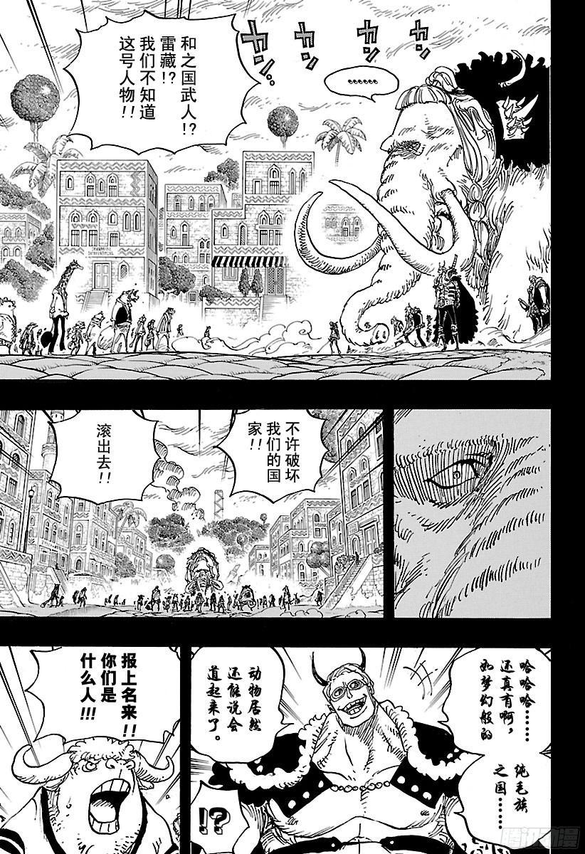第808话  犬岚公爵2