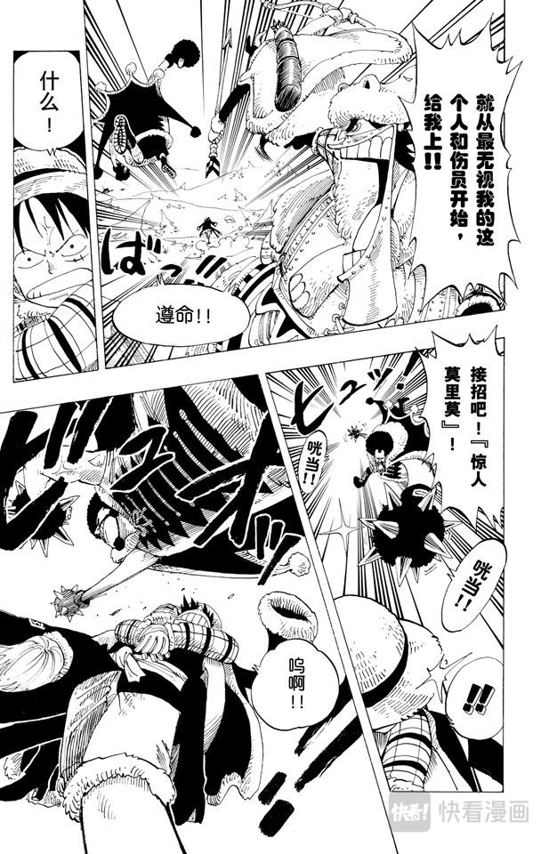 第138话 山顶2