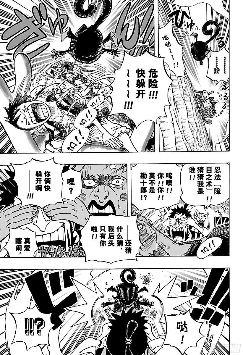 第804话 象背之国的冒险2