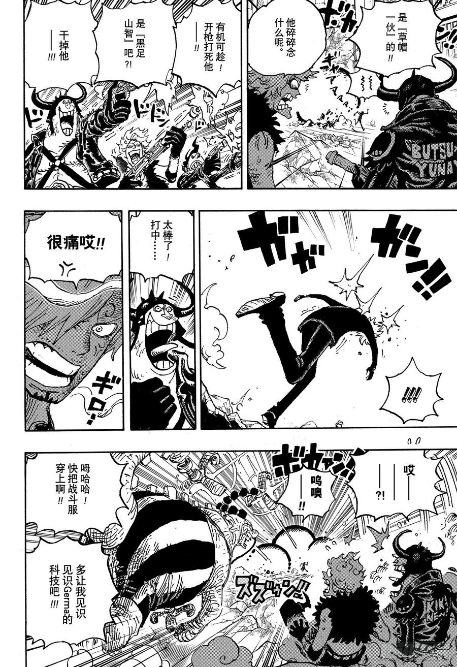 第1029话 塔3