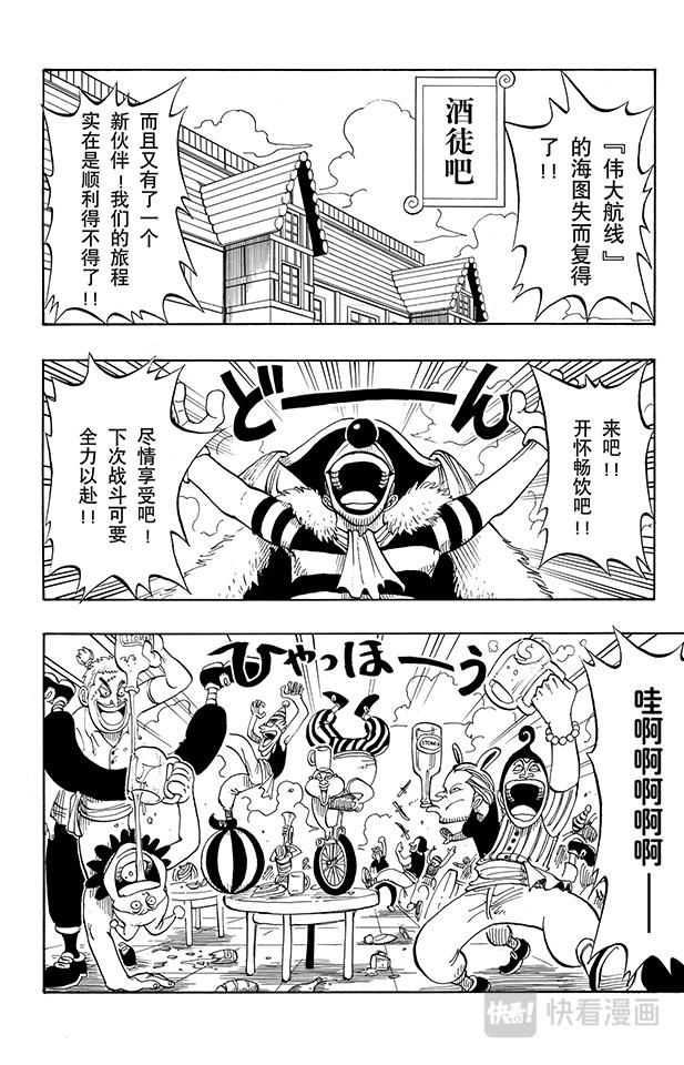 第10话 酒吧事件1