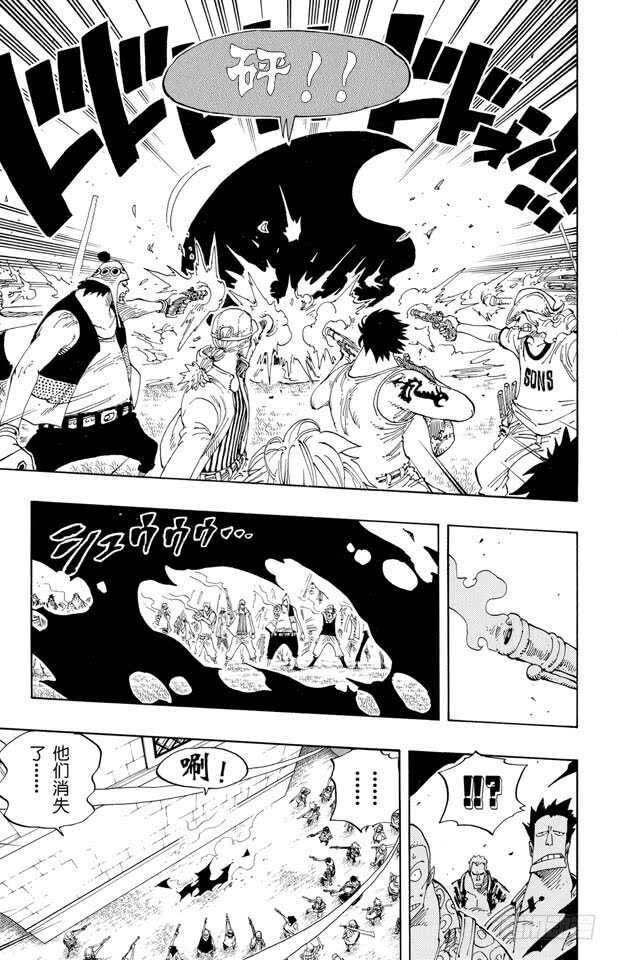 第343话 CIPHER PO2