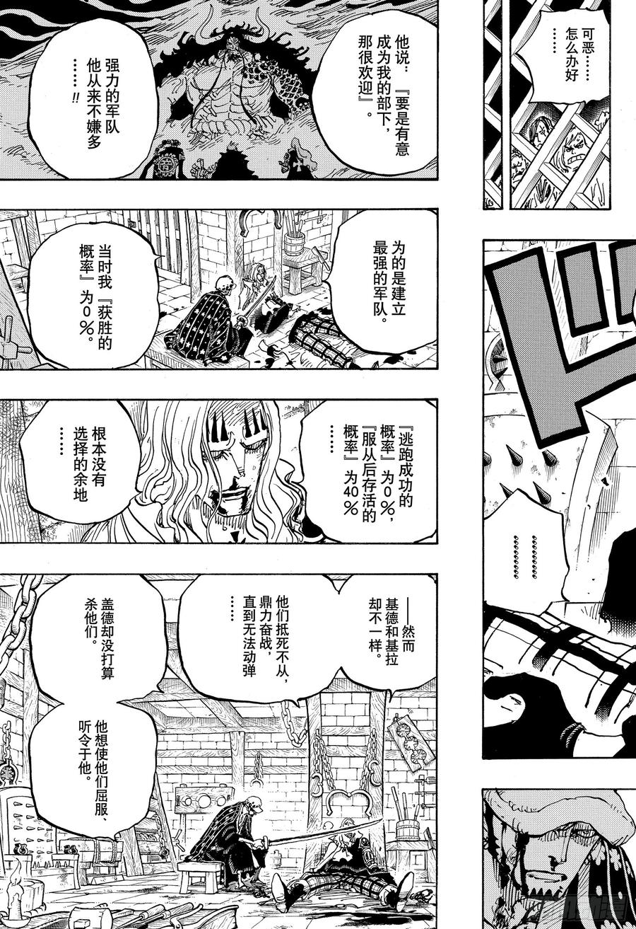 第954话 如龙添翼4