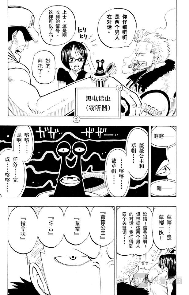 第128话 海盗旗4
