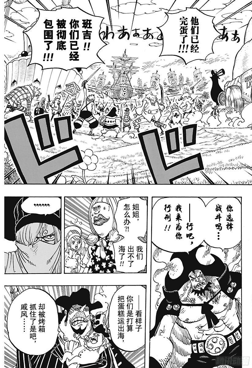 第887话 在某地为你祈福2