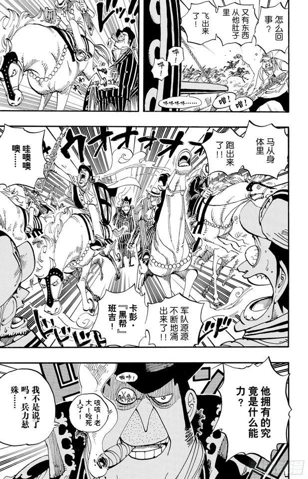 第508话 修罗之岛4