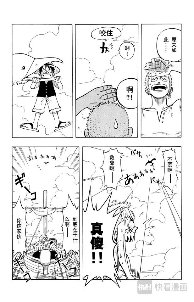 第8话 奈美登场4