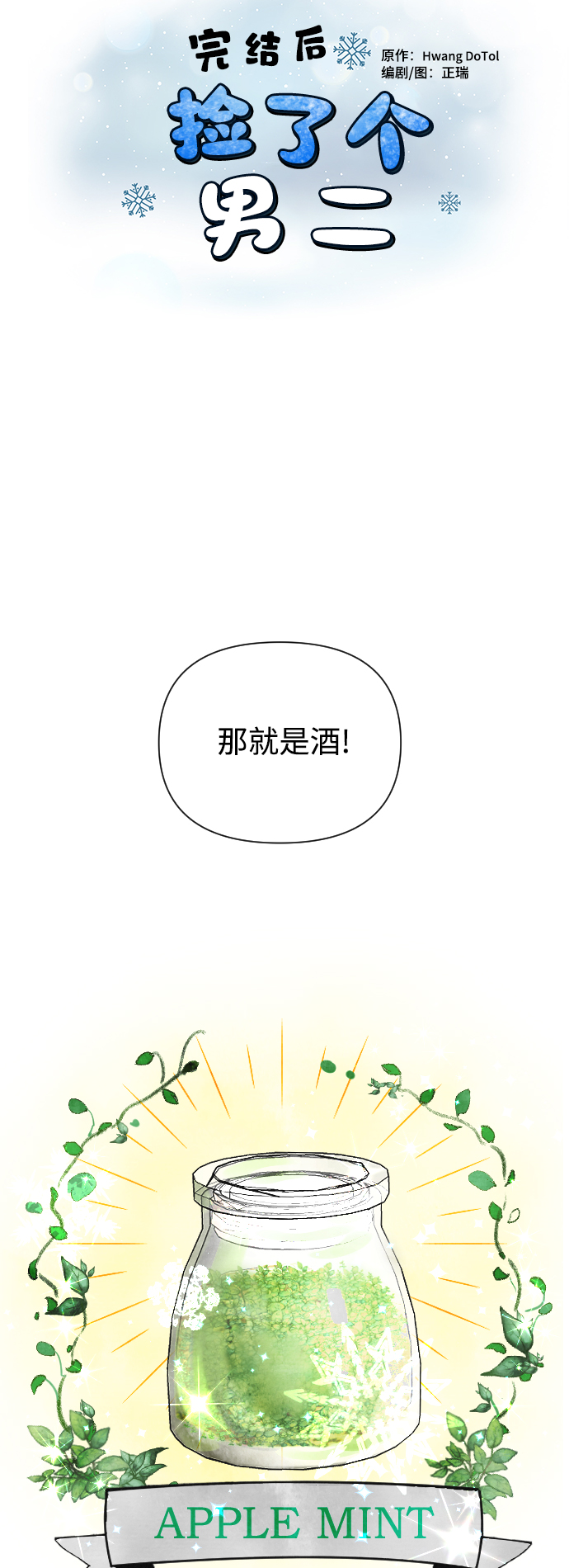 第6话1