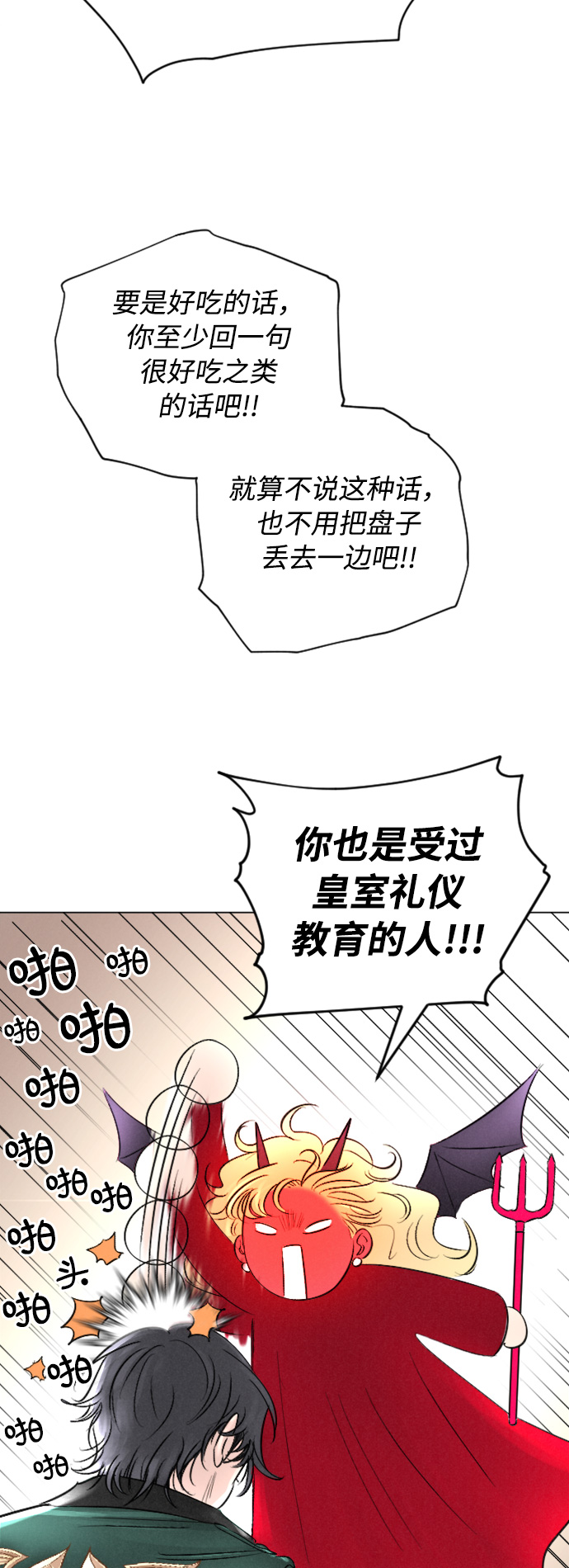 第10话3