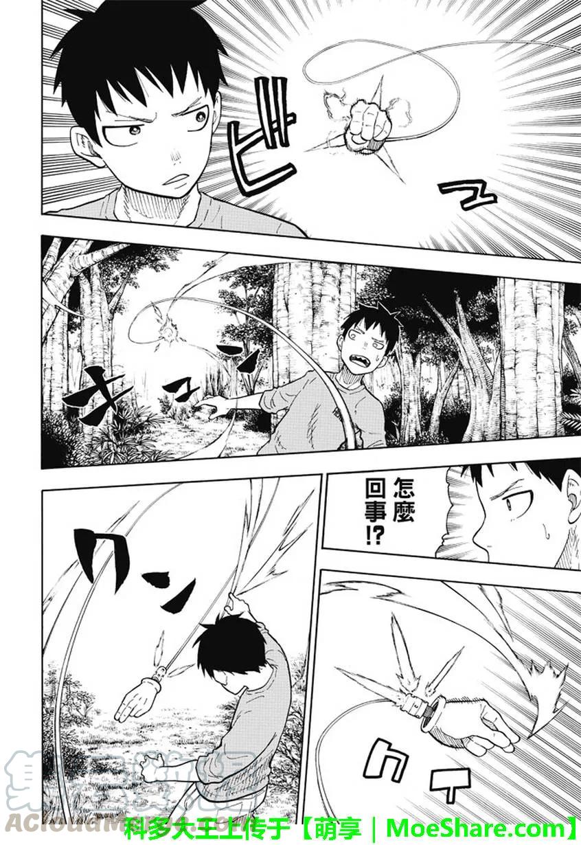 57 穷途末路！！3