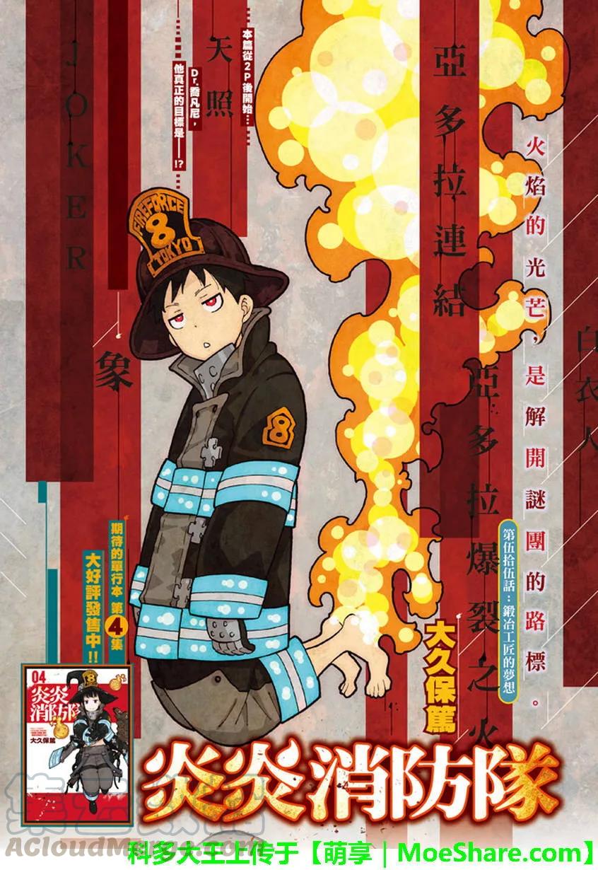 55 冶炼人的梦想0