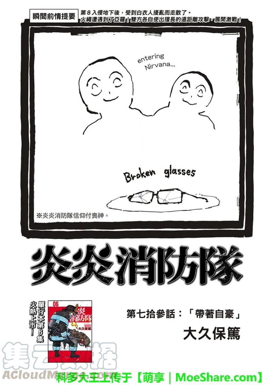 73 荣誉加身0