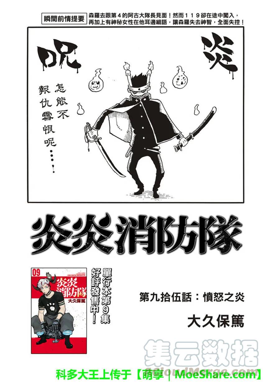 95 疯狂的火焰0