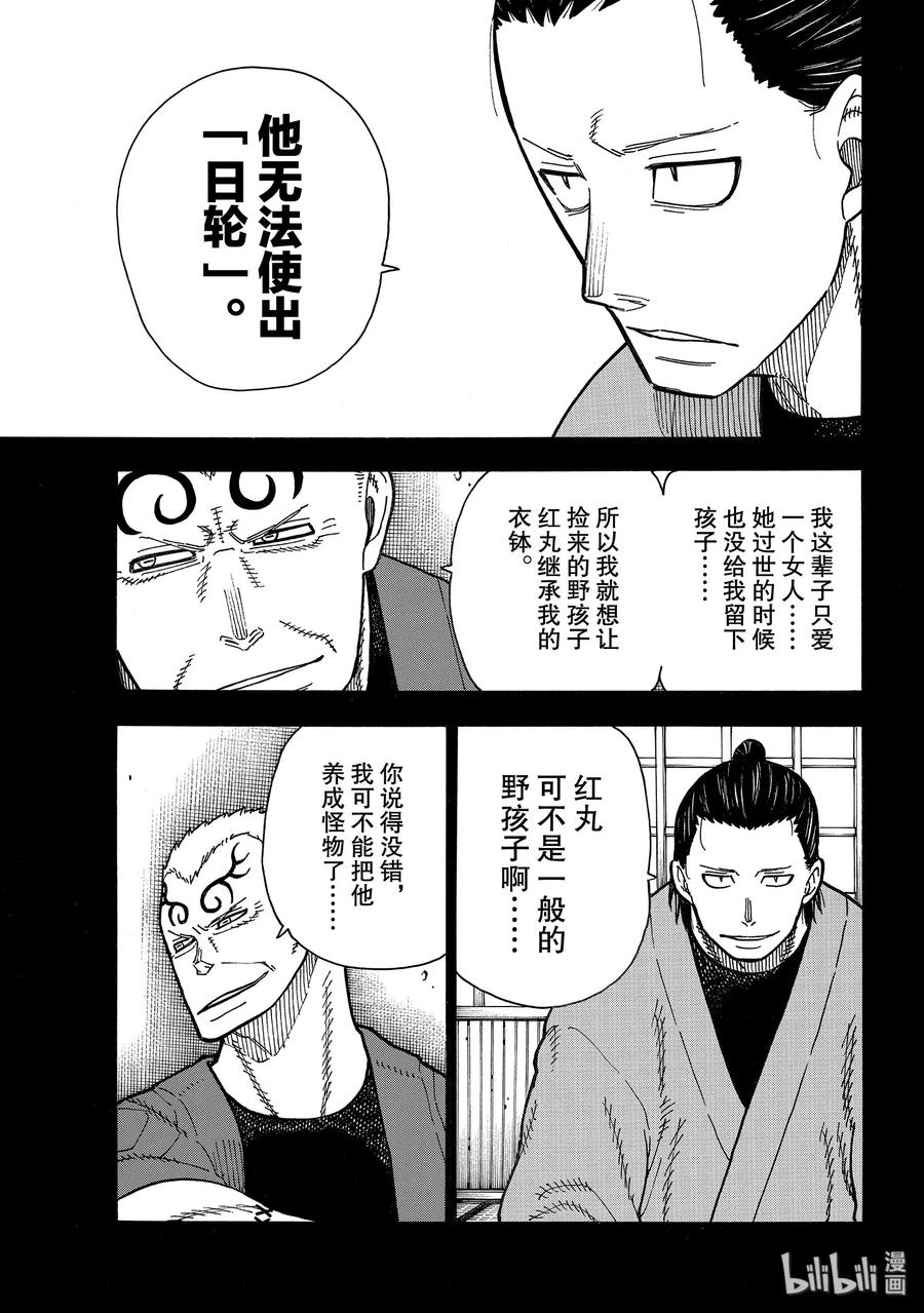 226 揹负的结果4