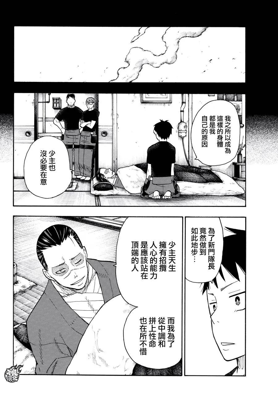 44 第7队成立4