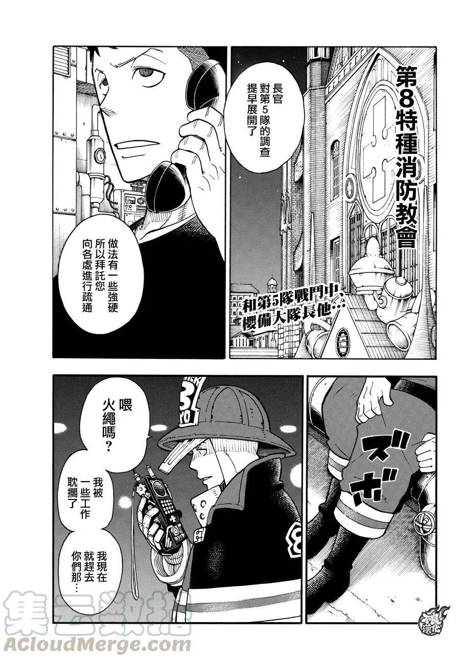 20 火焰诞生之地0