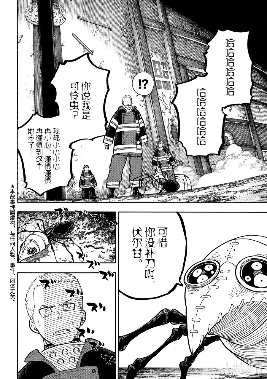 248 消散的生命1