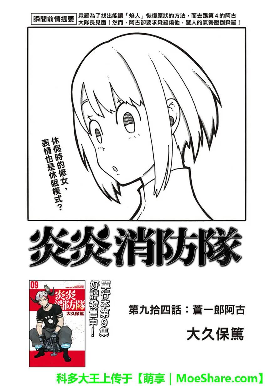 94 苍一郎海牙1