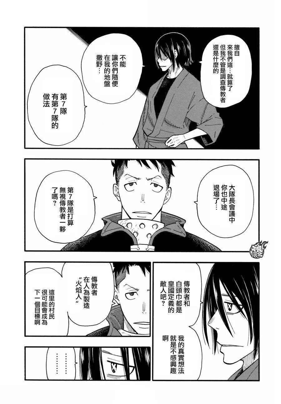 39 最强的灭火2