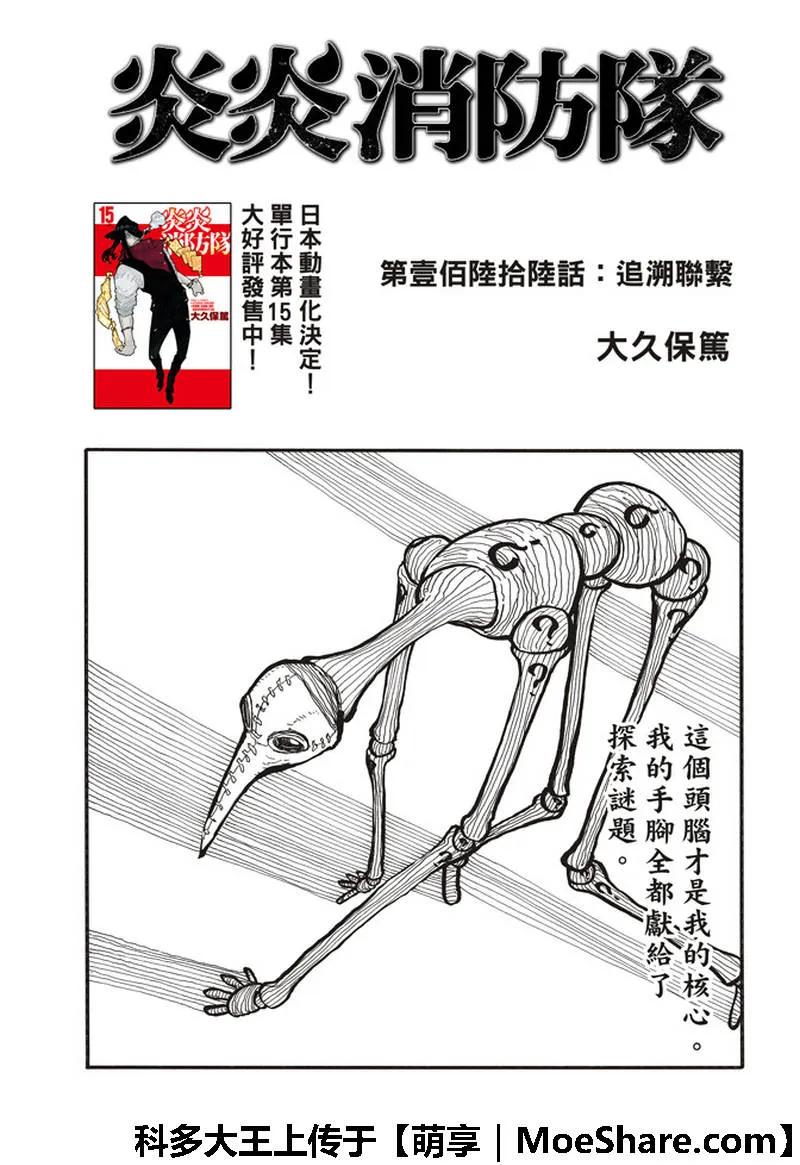 166 追溯联系1