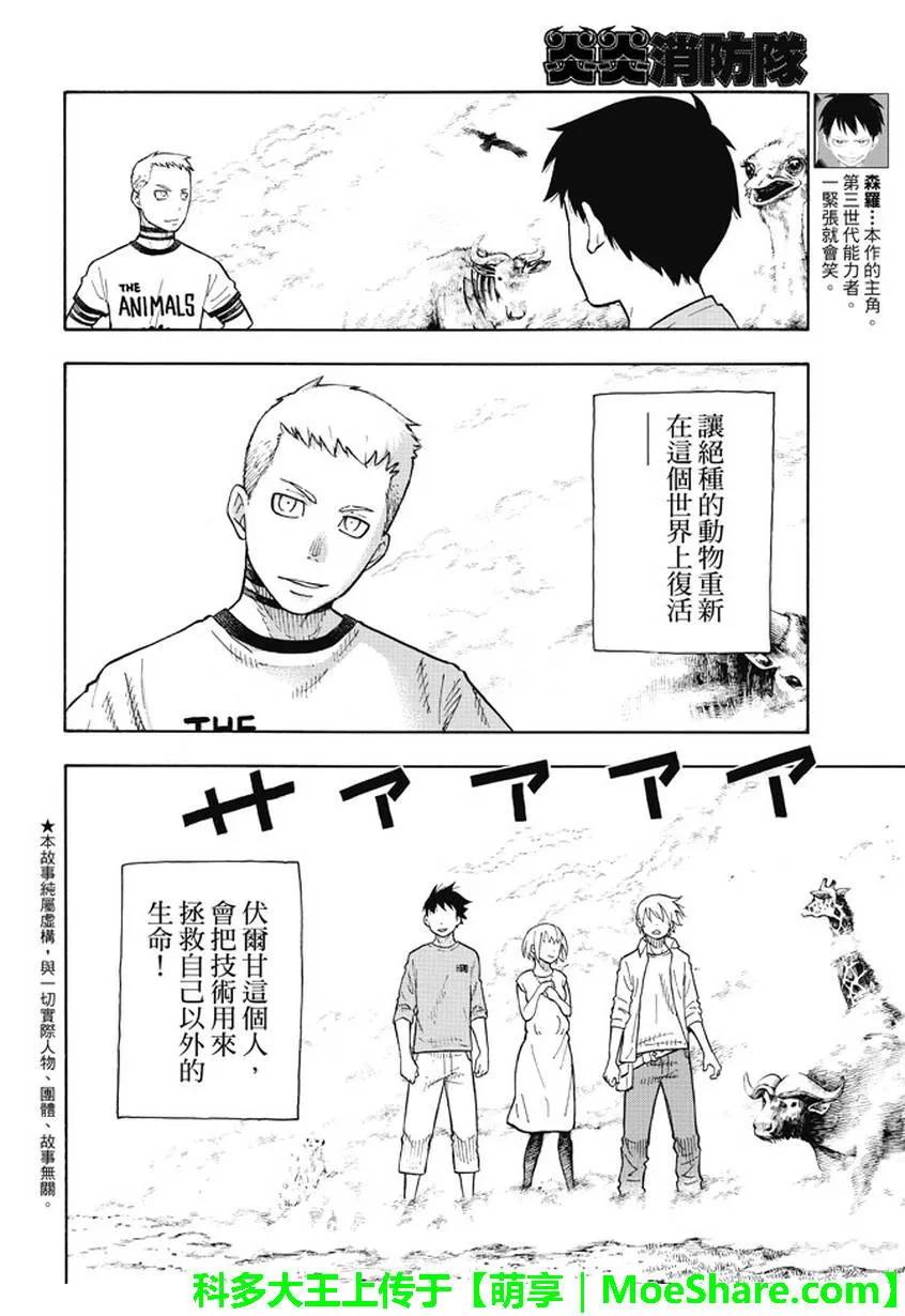 55 冶炼人的梦想2