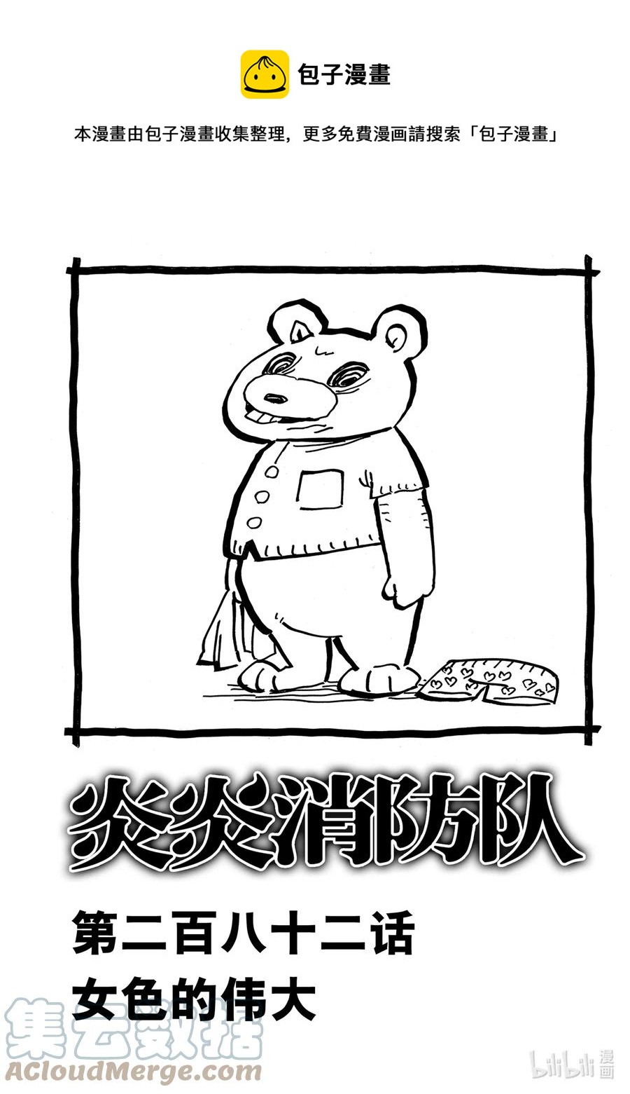 282 女色的伟大0