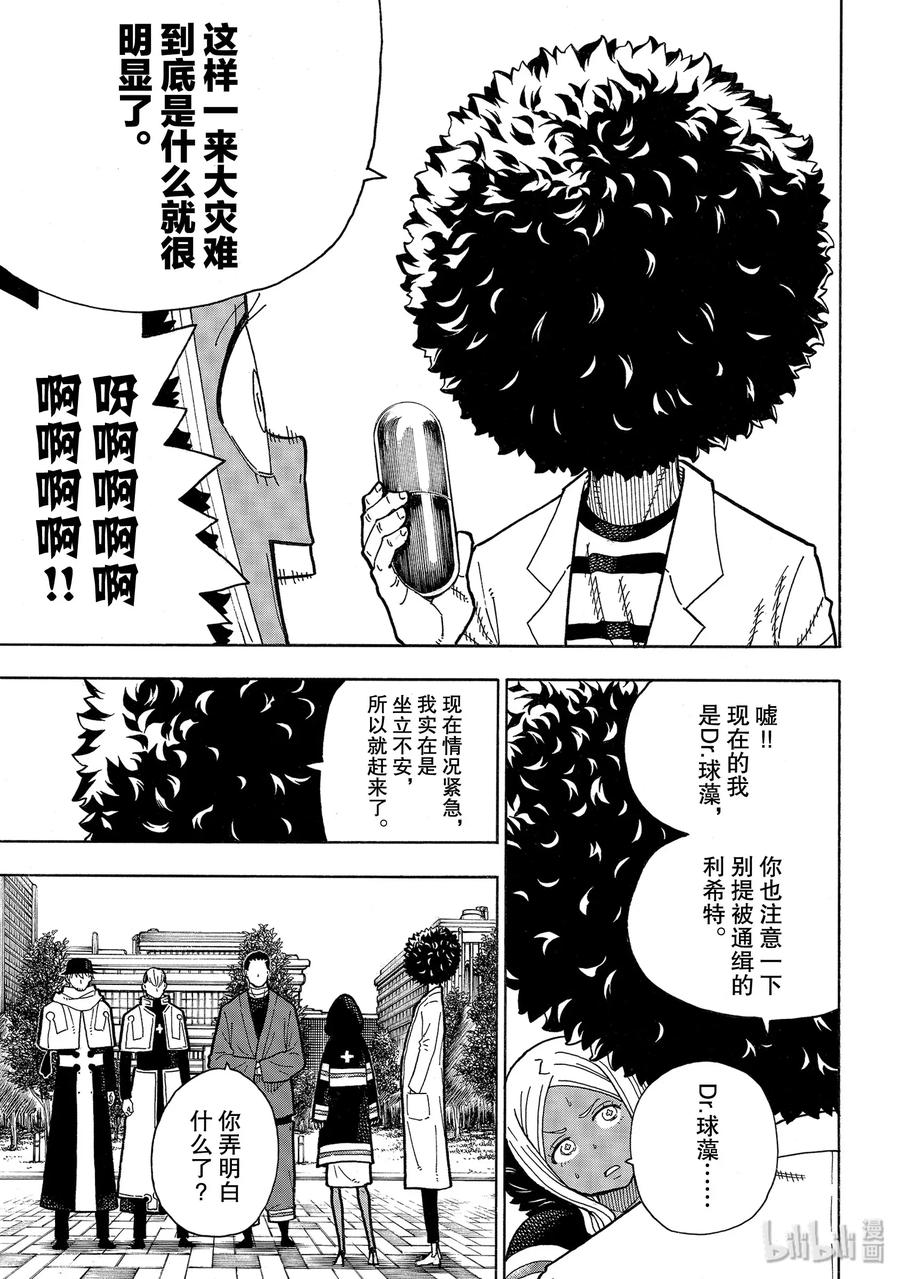 230 灾难恶化4