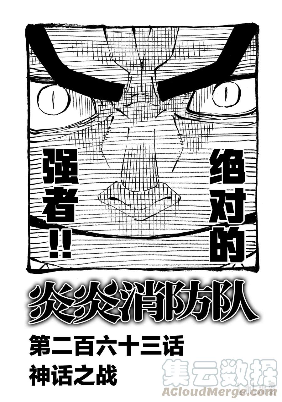 263 神话之战0