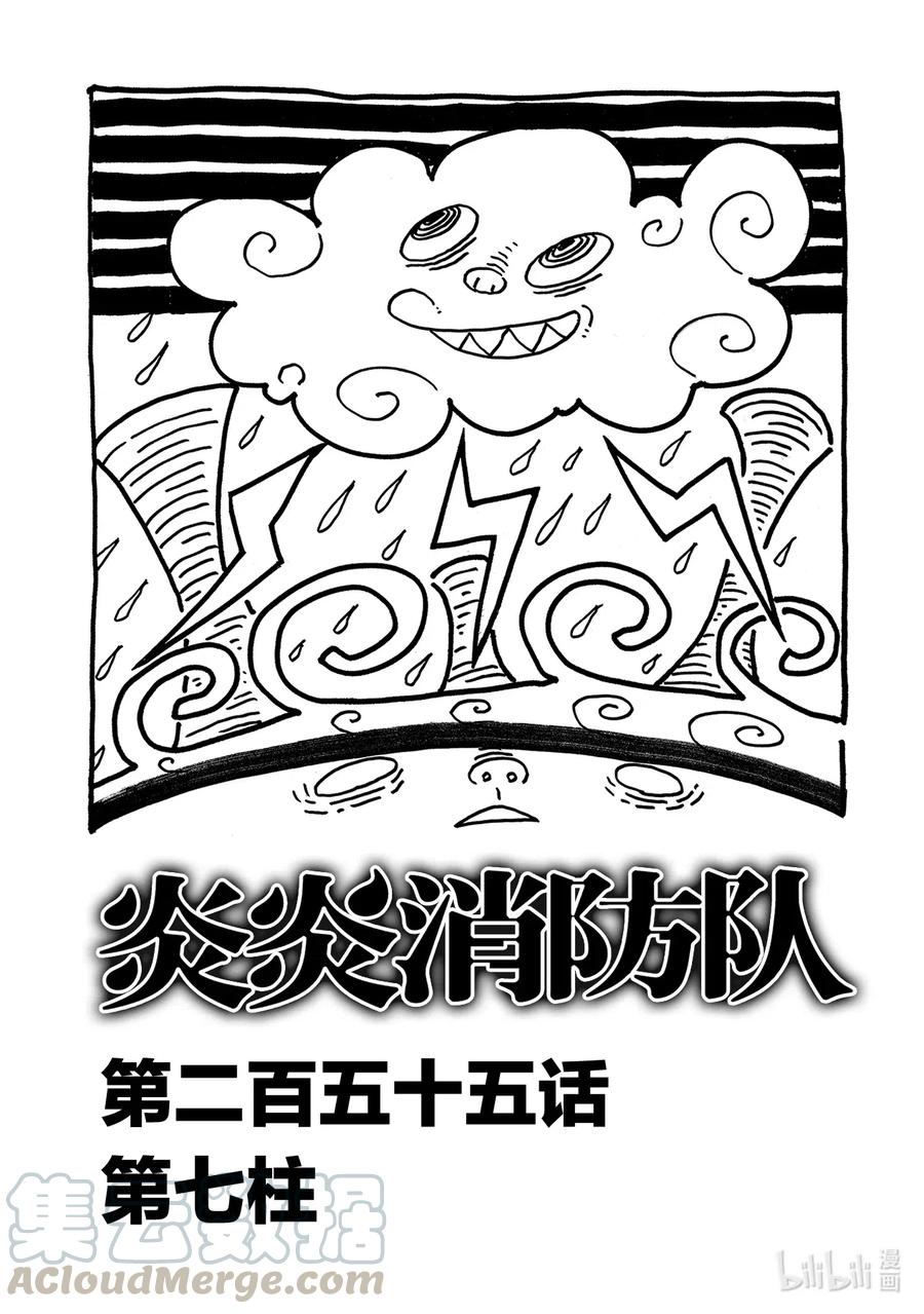 255 第七柱0