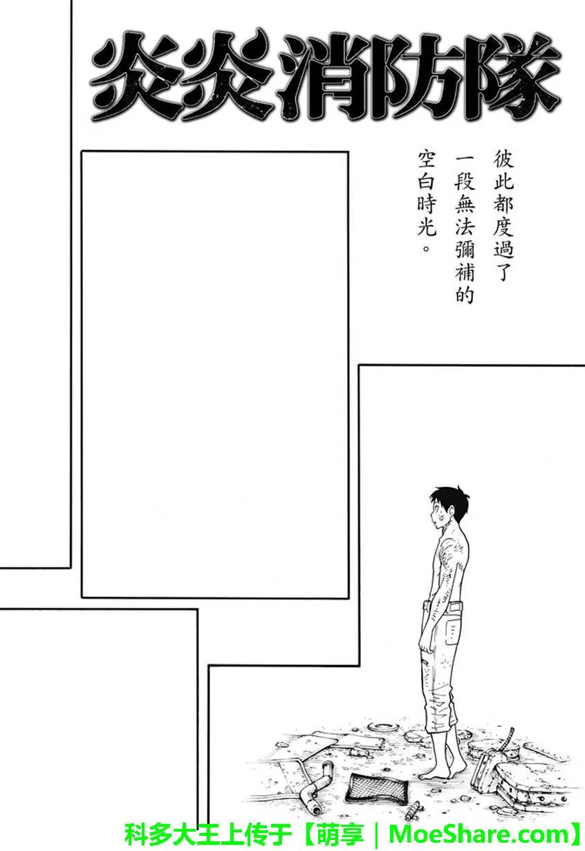 61 神圣的刀身1
