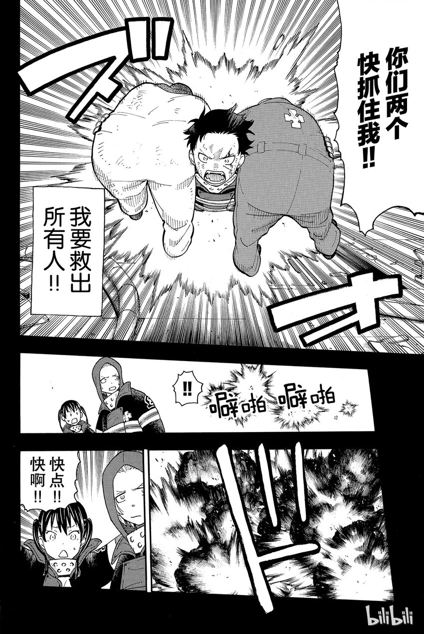 8 寻求真相3