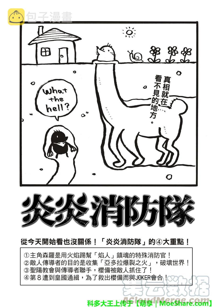 179 暗之密谈3