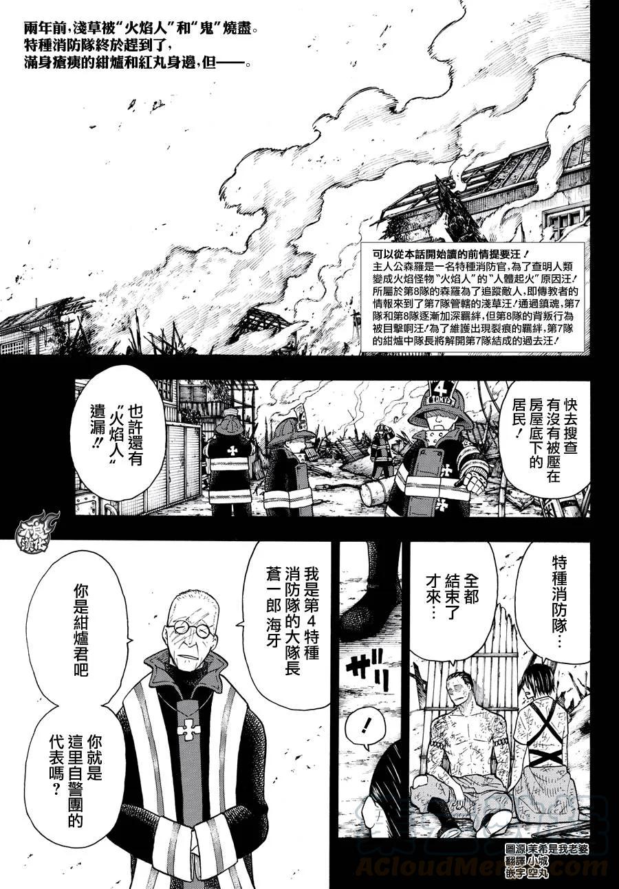 44 第7队成立0