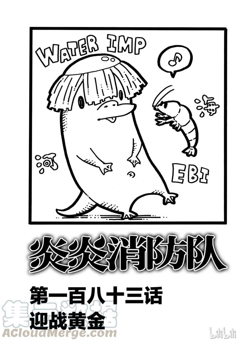 183 迎战黄金0