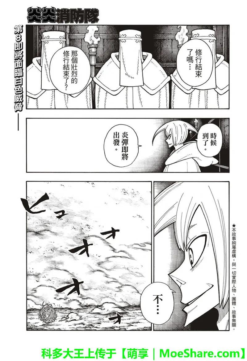 151 阿萨鲁特、突击1