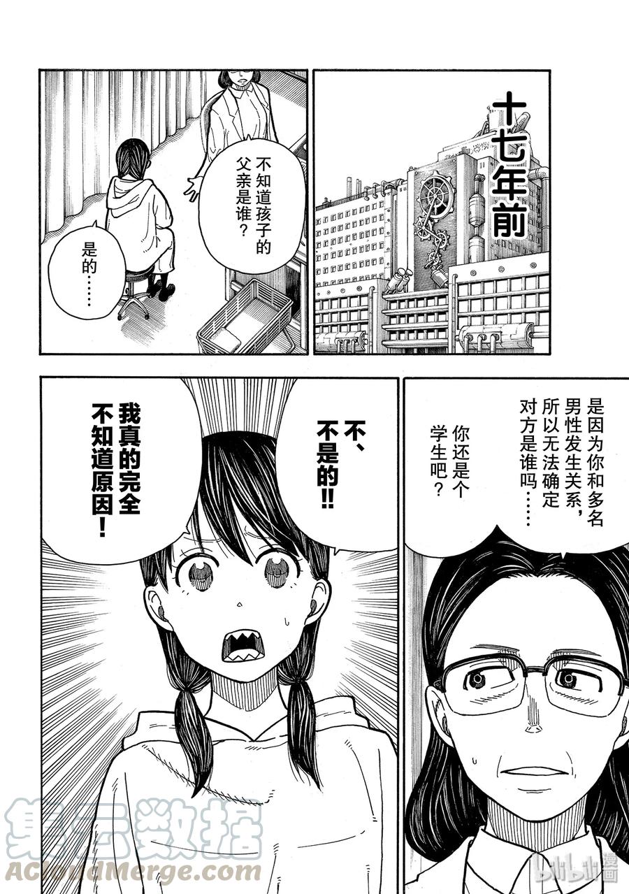 232 万里日下部3