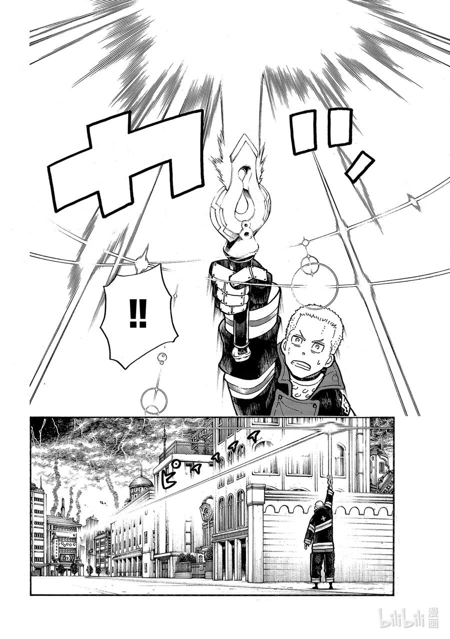 262 对剑起誓3
